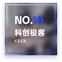 极客2