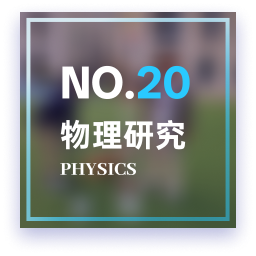 物理2