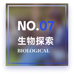 生物2