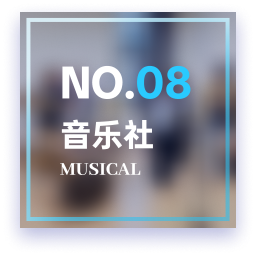 音乐2